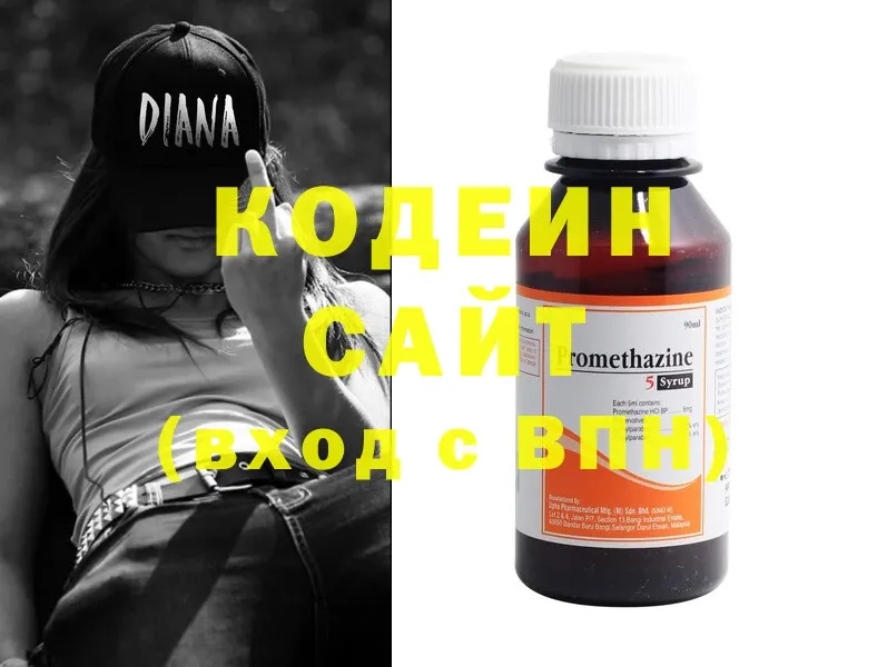 Codein Purple Drank  Володарск 